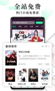海棠书屋 - 海量小说免费阅读入口 Hero图