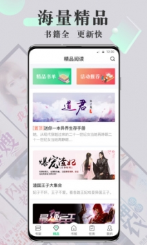 海棠书屋 - 海量小说免费阅读入口 Hero图